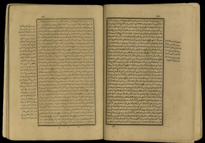 A Book of Explanation and Interpretation of the Qur’an, 14 May 1784
