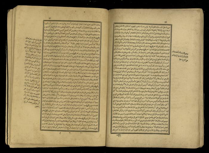 A Book of Explanation and Interpretation of the Qur’an, 14 May 1784