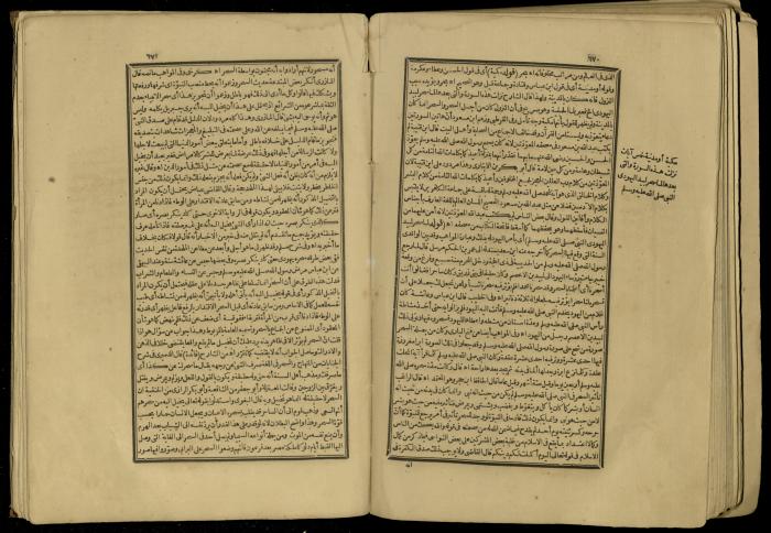 A Book of Explanation and Interpretation of the Qur’an, 14 May 1784