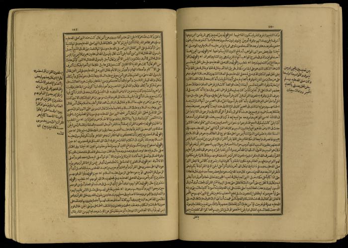 A Book of Explanation and Interpretation of the Qur’an, 14 May 1784