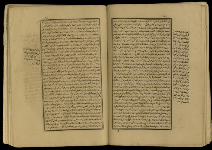 A Book of Explanation and Interpretation of the Qur’an, 14 May 1784