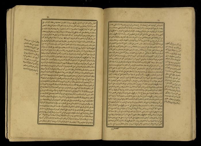 A Book of Explanation and Interpretation of the Qur’an, 14 May 1784