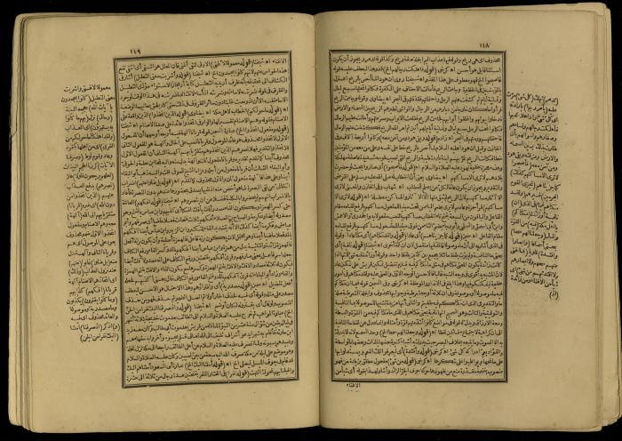 A Book of Explanation and Interpretation of the Qur’an, 14 May 1784