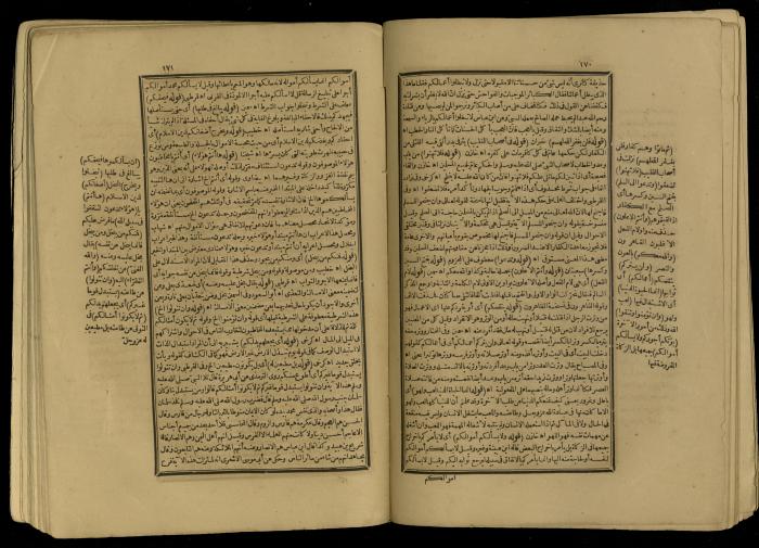 A Book of Explanation and Interpretation of the Qur’an, 14 May 1784
