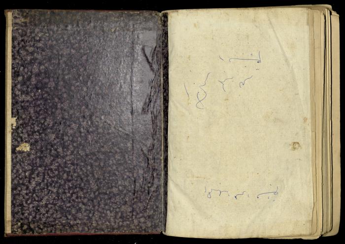 A Book of Explanation and Interpretation of the Qur’an, 14 May 1784