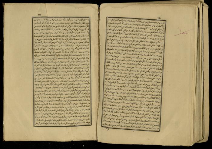 A Book of Explanation and Interpretation of the Qur’an, 14 May 1784