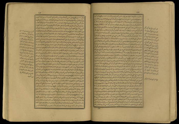 A Book of Explanation and Interpretation of the Qur’an, 14 May 1784