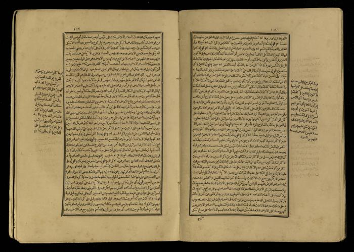A Book of Explanation and Interpretation of the Qur’an, 14 May 1784