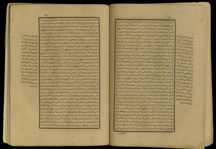 A Book of Explanation and Interpretation of the Qur’an, 14 May 1784
