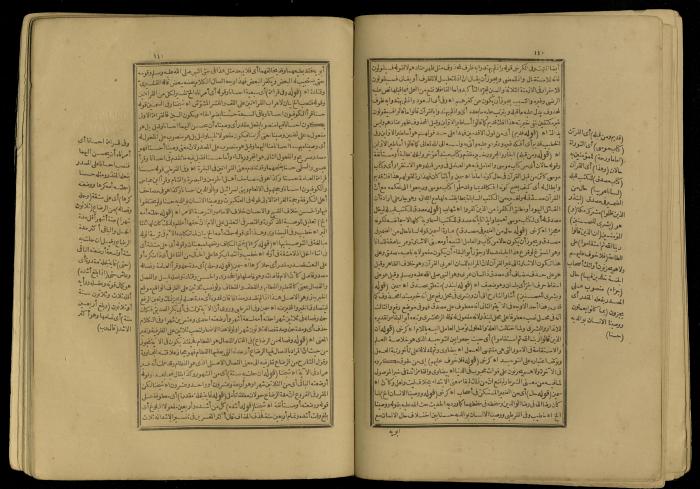 A Book of Explanation and Interpretation of the Qur’an, 14 May 1784