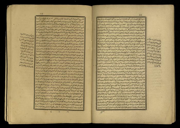 A Book of Explanation and Interpretation of the Qur’an, 14 May 1784
