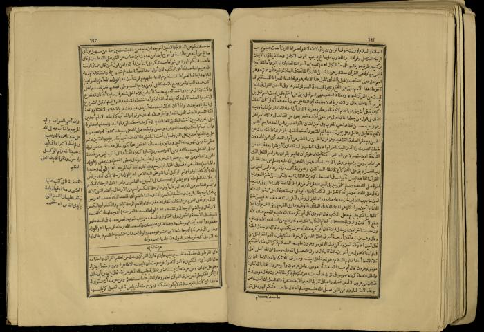 A Book of Explanation and Interpretation of the Qur’an, 14 May 1784