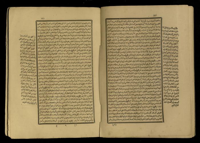 A Book of Explanation and Interpretation of the Qur’an, 14 May 1784