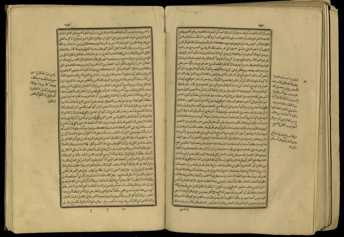 A Book of Explanation and Interpretation of the Qur’an, 14 May 1784