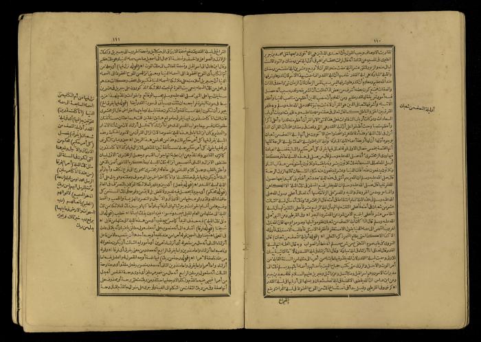 A Book of Explanation and Interpretation of the Qur’an, 14 May 1784