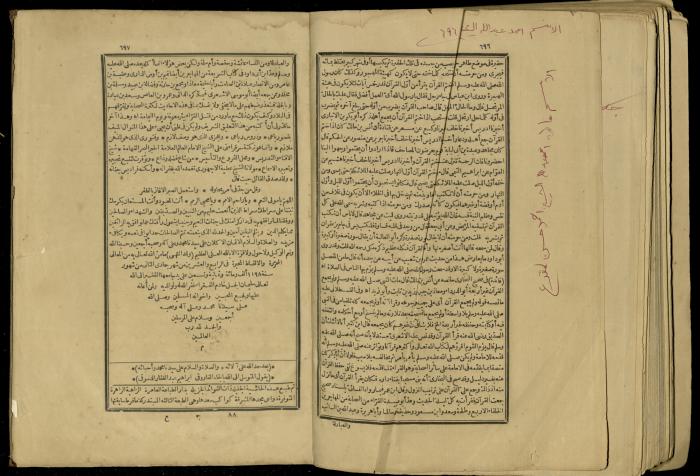 A Book of Explanation and Interpretation of the Qur’an, 14 May 1784