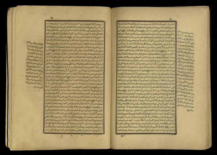 A Book of Explanation and Interpretation of the Qur’an, 14 May 1784