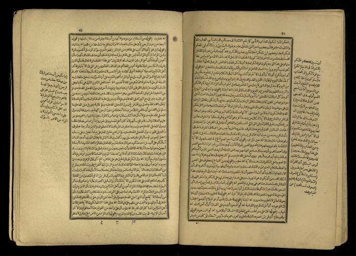 A Book of Explanation and Interpretation of the Qur’an, 14 May 1784