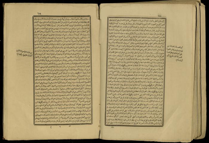 A Book of Explanation and Interpretation of the Qur’an, 14 May 1784