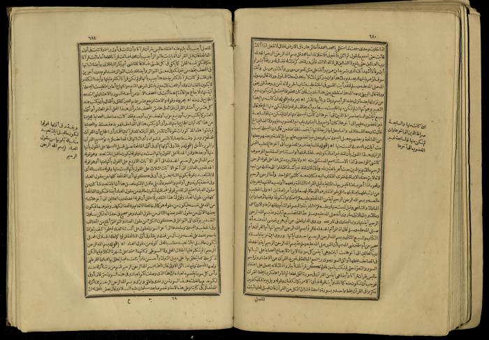 A Book of Explanation and Interpretation of the Qur’an, 14 May 1784