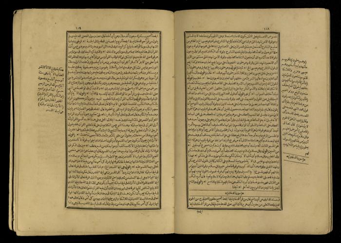 A Book of Explanation and Interpretation of the Qur’an, 14 May 1784
