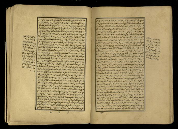 A Book of Explanation and Interpretation of the Qur’an, 14 May 1784