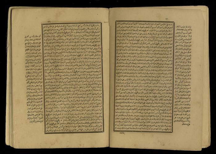 A Book of Explanation and Interpretation of the Qur’an, 14 May 1784