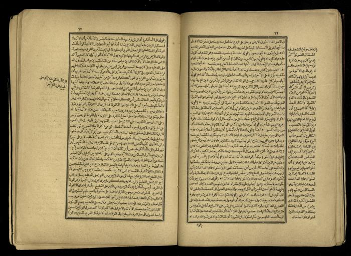 A Book of Explanation and Interpretation of the Qur’an, 14 May 1784