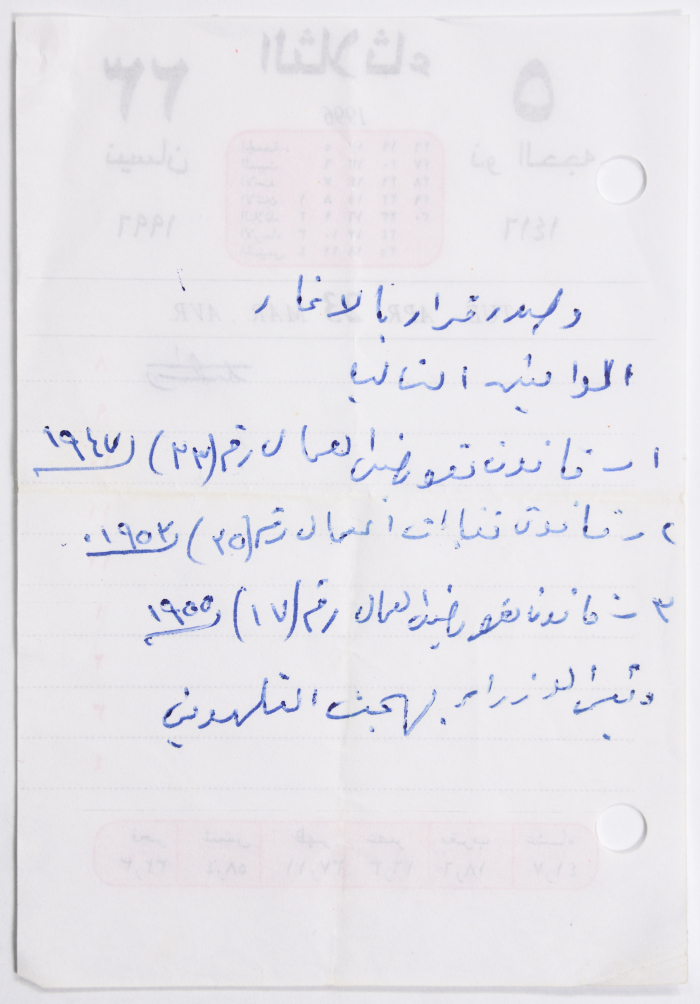 ملاحظة خلال اجتماع نقابات.