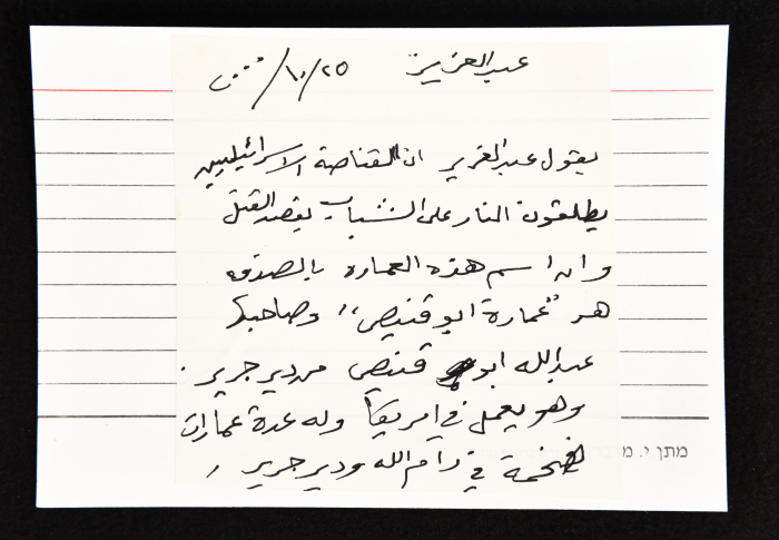 بطاقة وُثِّق عليها أسطورة بعنوان 