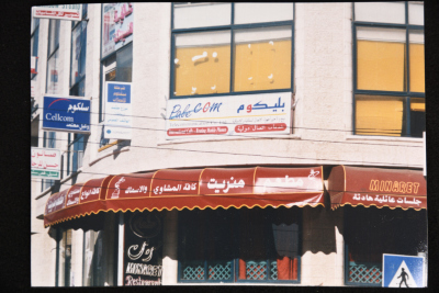 A Group of Advertisment Signs