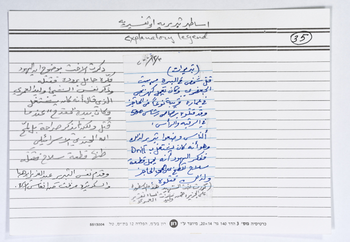 بطاقة وُثِّق عليها تبريرية بعنوان 