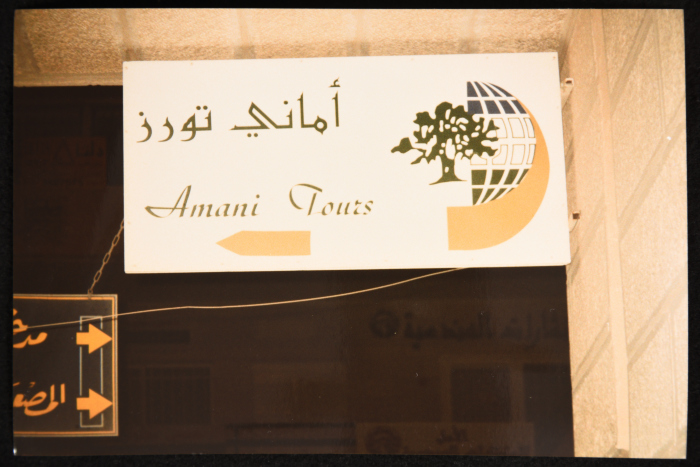  يافطة لمحل خدمات سياحة