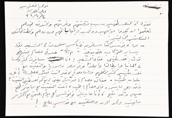 بطاقة وُثِّق عليها نكتة بعنوان 