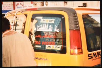 عبارات دينية مطبوعة على سيارة عمومية