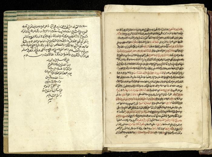 كتاب في شرح وتوضيح أحكام الصلاة والوضوء وفقًا لأحكام الشريعة الاسلامية، القرن التاسع عشر 