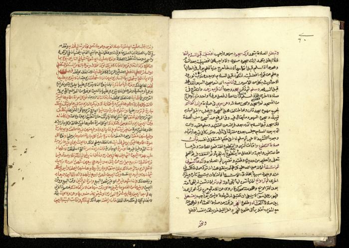 كتاب في شرح وتوضيح أحكام الصلاة والوضوء وفقًا لأحكام الشريعة الاسلامية، القرن التاسع عشر 