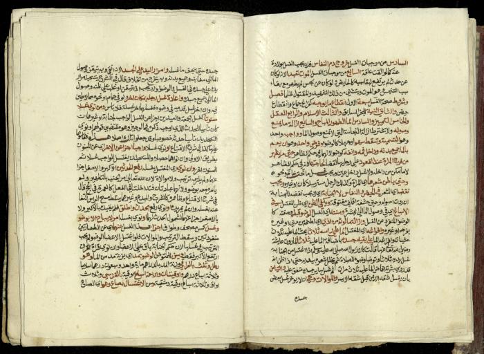 كتاب في شرح وتوضيح أحكام الصلاة والوضوء وفقًا لأحكام الشريعة الاسلامية، القرن التاسع عشر 