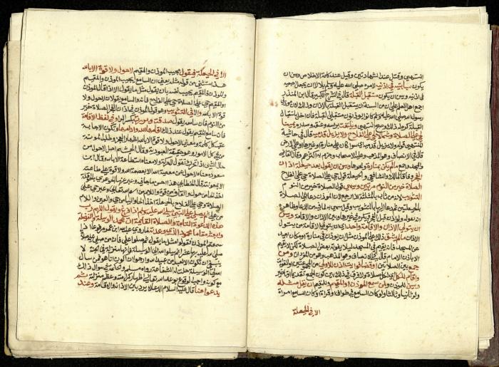 كتاب في شرح وتوضيح أحكام الصلاة والوضوء وفقًا لأحكام الشريعة الاسلامية، القرن التاسع عشر 