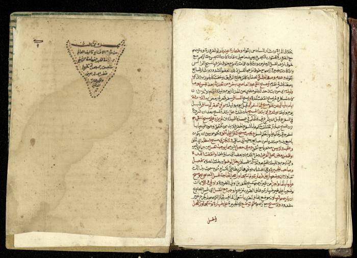 كتاب في شرح وتوضيح أحكام الصلاة والوضوء وفقًا لأحكام الشريعة الاسلامية، القرن التاسع عشر 