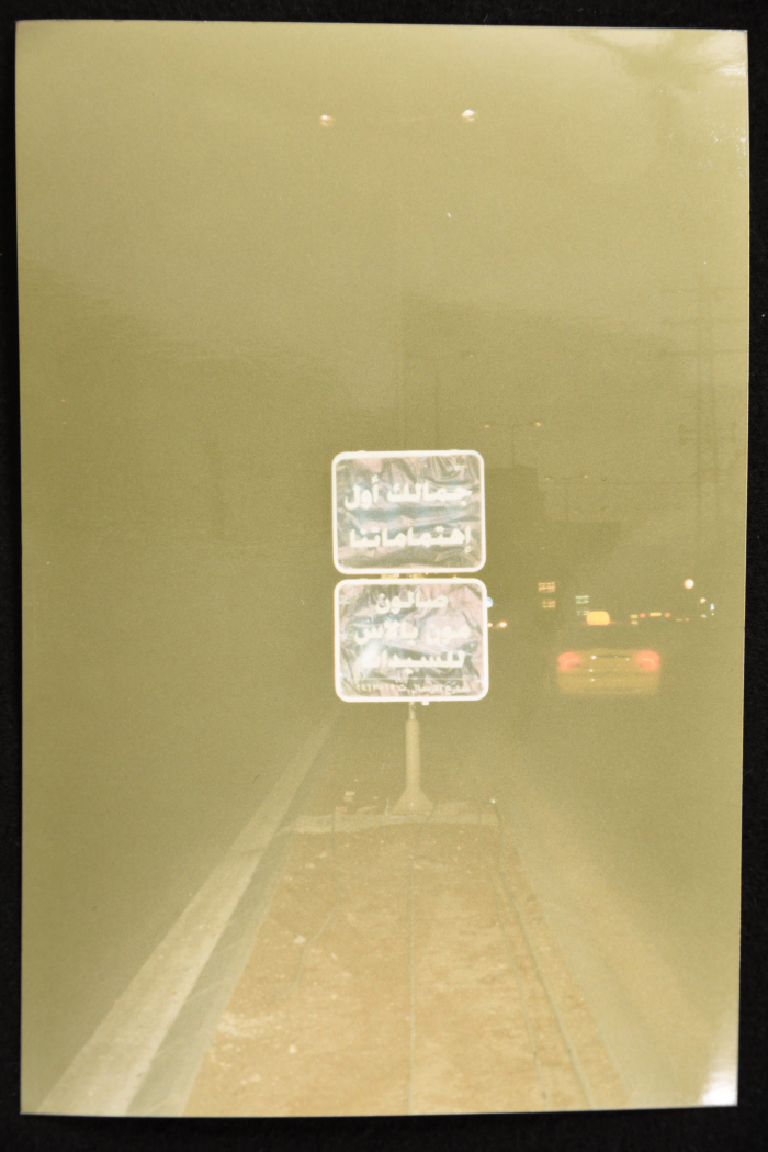 يافطة اعلانية لمحل تجميل للسيدات