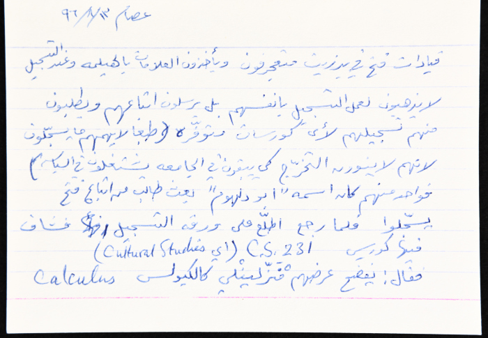 بطاقة وُثِّق عليها نكتة بعنوان 