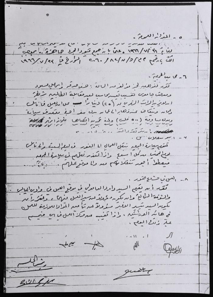 ملخص اجتماع لجنة اتحاد عمال نقابة البناء