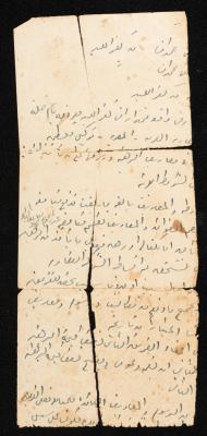 وثيقة غير مؤرخة من مجموعة حسن رجب، طولكرم 