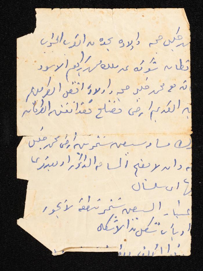 وثيقة غير مؤرخة من مجموعة حسن رجب، طولكرم 