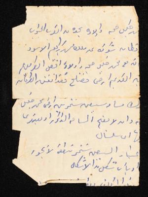 وثيقة غير مؤرخة من مجموعة حسن رجب، طولكرم 