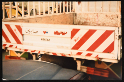 عبارات دينية مطبوعة على سيارة عمومية