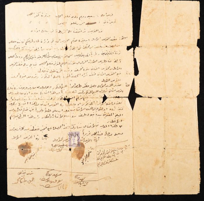 عقد بيع أرض في طولكرم، 3 أيلول 1914 