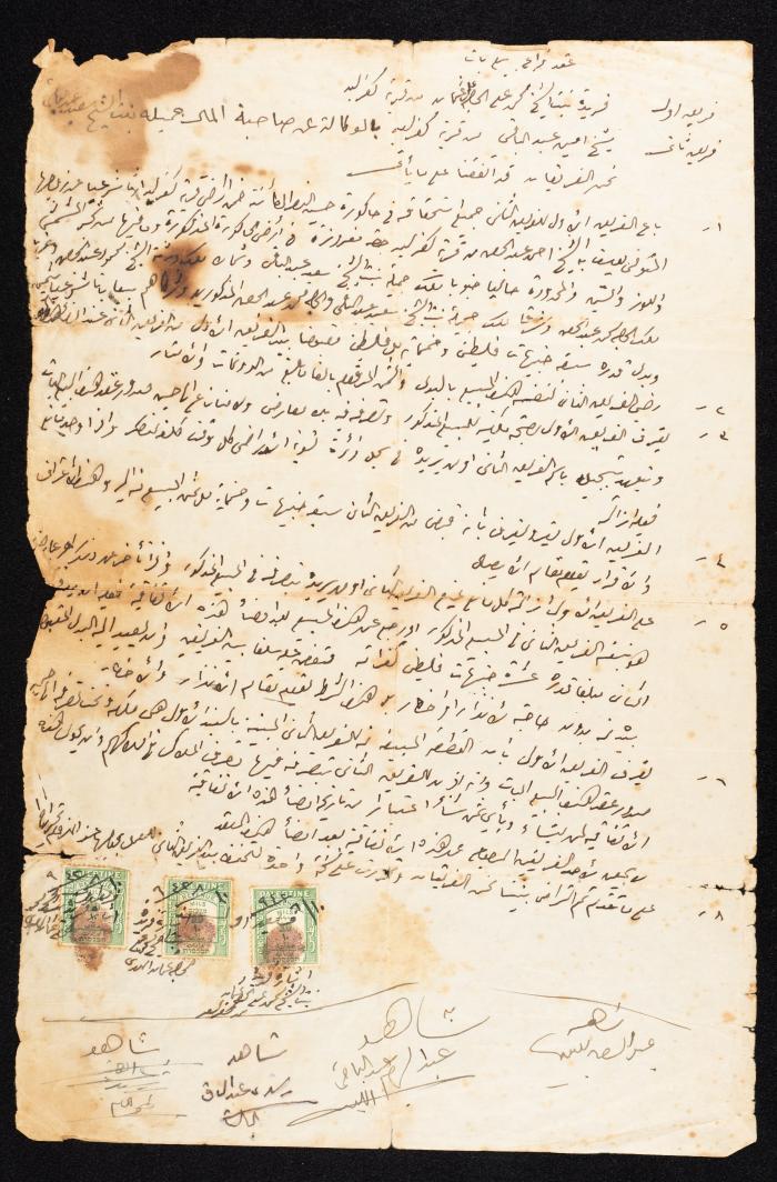 “Sale Declaration Contract” Between Farida Ali and Amin Abdel-Baqi, 10 August 1942