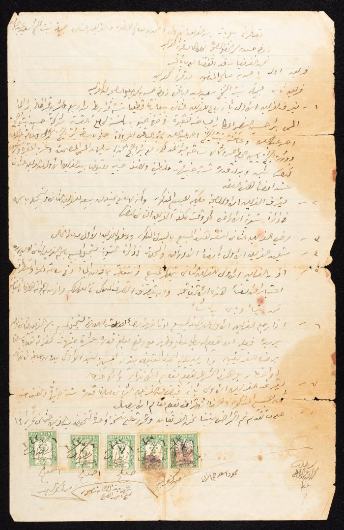 Land Sale Contract Between Ahmad al-Mansour and Jamila Abdel-Baqi, 6 July 1943